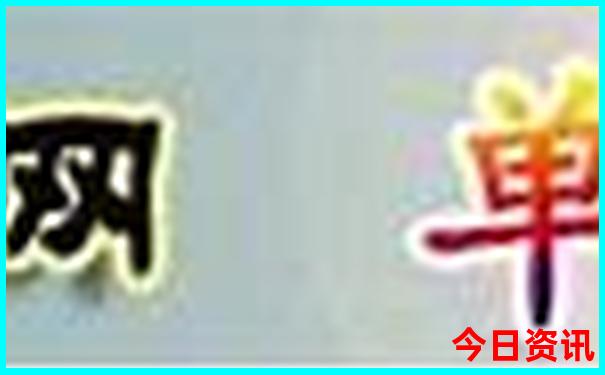 东兴四个aaaaa景区